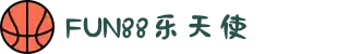 FUN88·乐天使(中国)官方网站